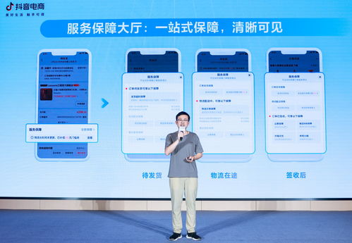 抖音電商開放日 全鏈路優化購物體驗，以真實需求驅動外賣遞送服務創新
