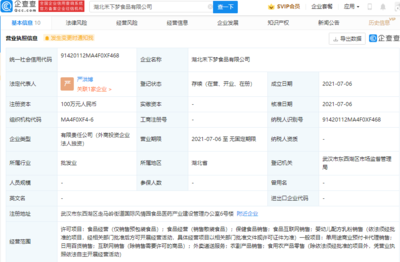 良品鋪子成立“禾下夢”食品公司，跨界布局外賣遞送服務