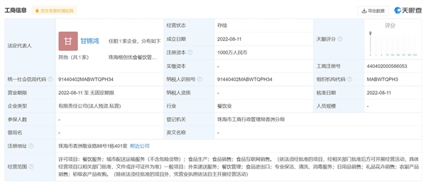 格力跨界餐飲外賣 從制造巨頭到生活服務的新探索