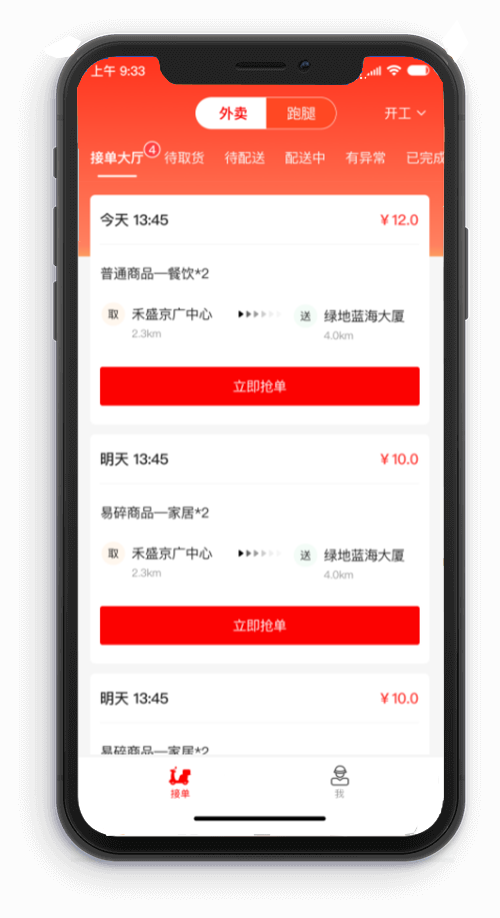 陜西華耀恒業遞送服務 外賣遞送領域的新銳力量